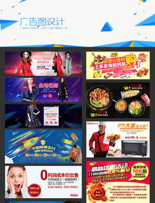 钻展图片广告图文创意 打造大气视觉网店海报的艺术与策略