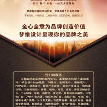 图文设计制作 视觉与信息的艺术融合