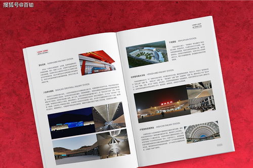 企业画册设计 在价格与质量的平衡中实现卓越图文制作