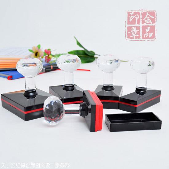 常州图文快印与印章定制服务 一站式解决企业及个人需求