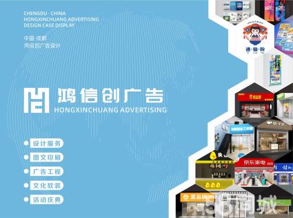 设计服务/广告宣传/招牌/文化墙/图文印刷/活动庆典/海报/灯箱/画册